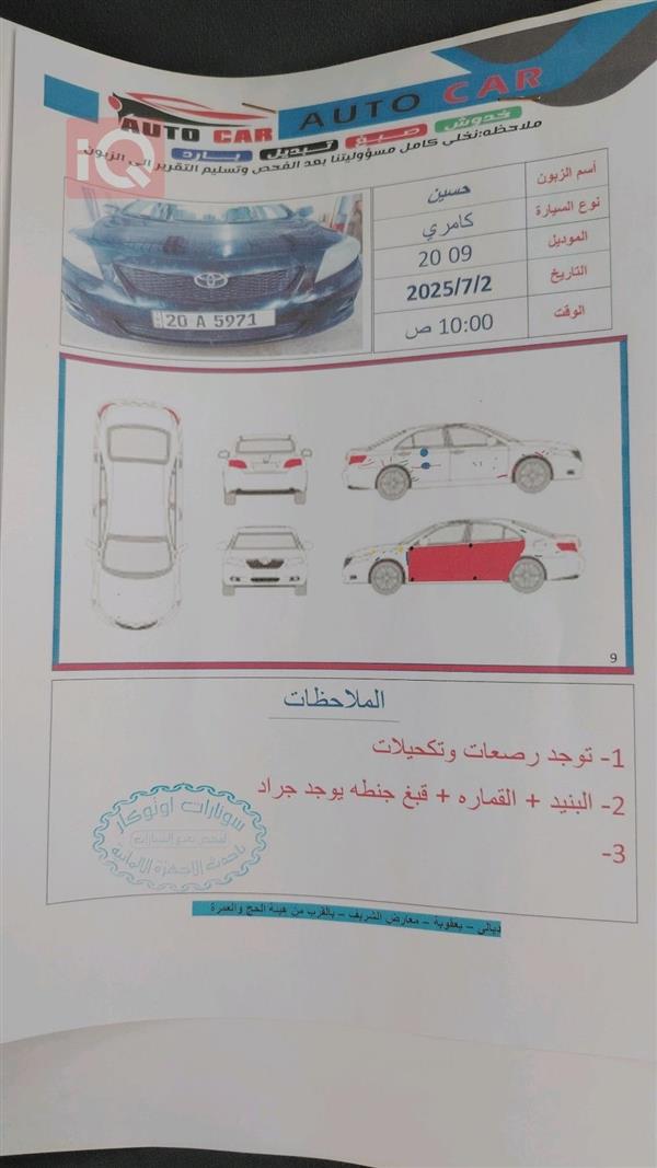 car image